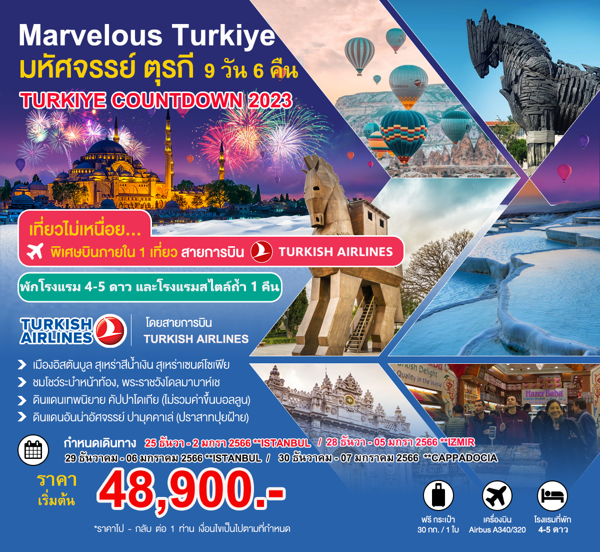 MARVELOUS TURKIYE มหัศจรรย์ ตุรเคีย NEW YEAR 2023